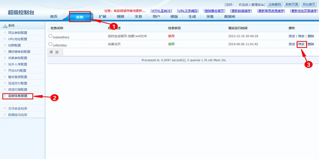 苹果 CMS V8 打开定时任务管理