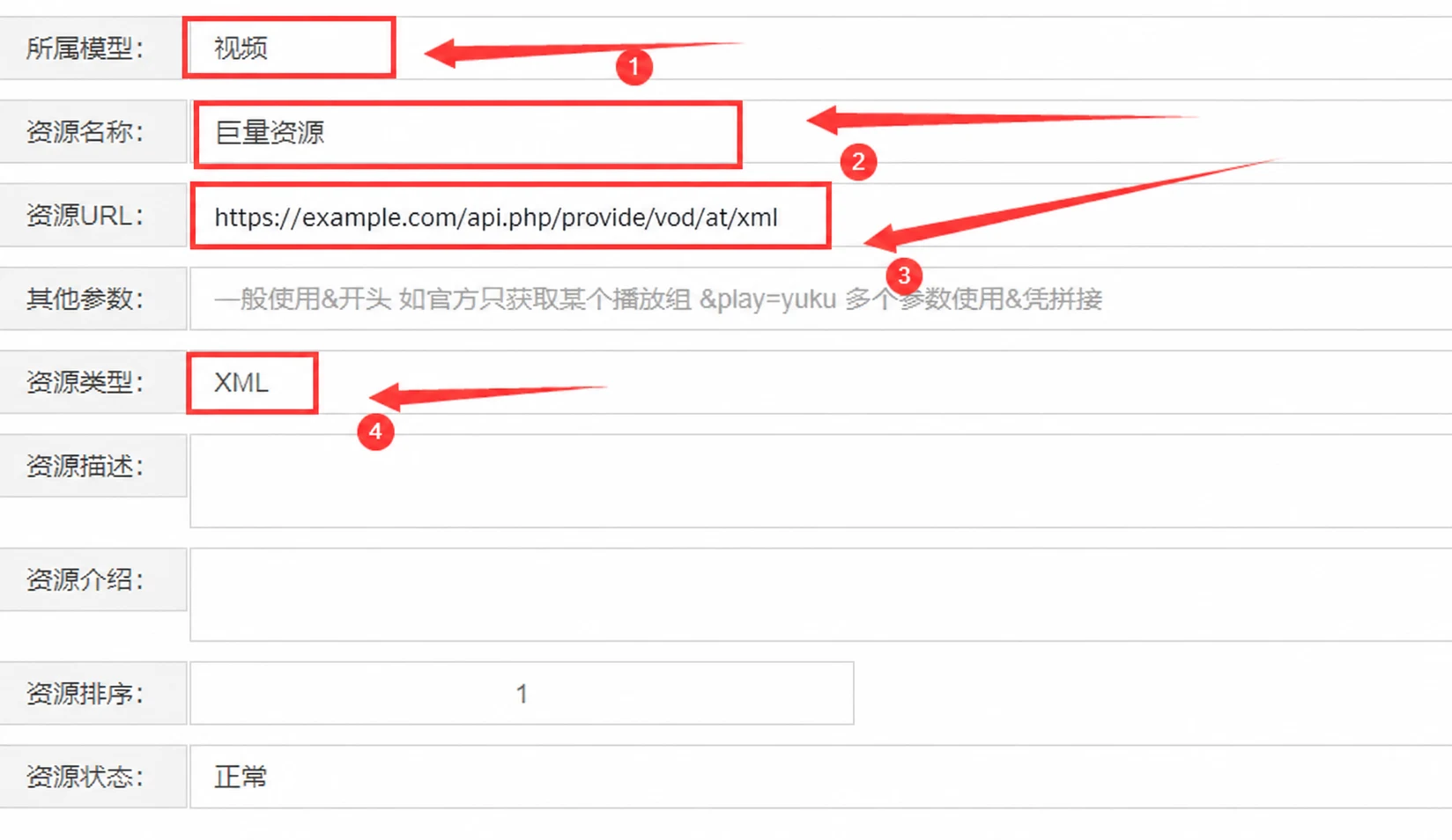 赞片 CMS 新增采集资源