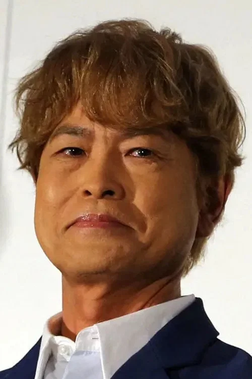 古谷彻