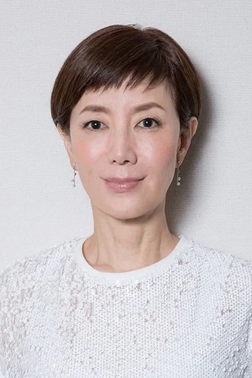 户田惠子