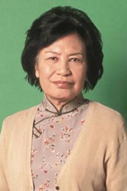 余慕莲