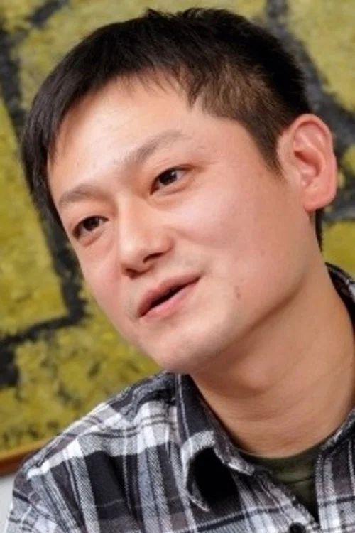 增山修