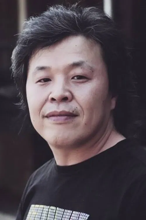 文永东