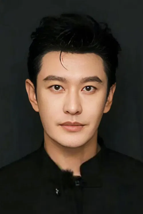 黄晓明