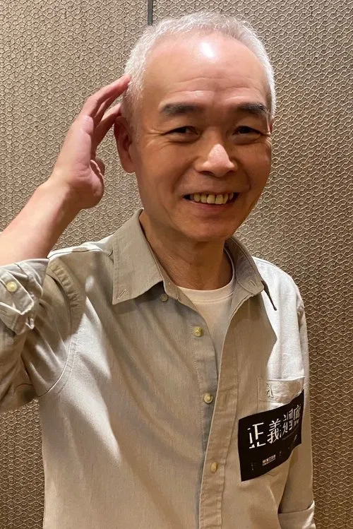 黄华和